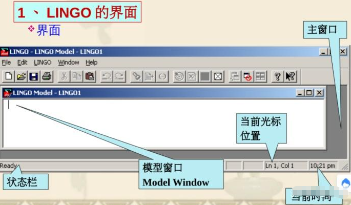 lingo怎么运行代码